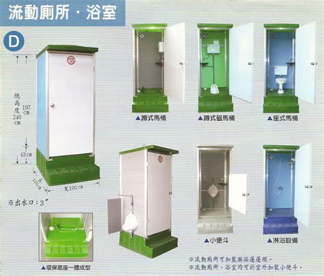 流動廁所構造 對付小人風水